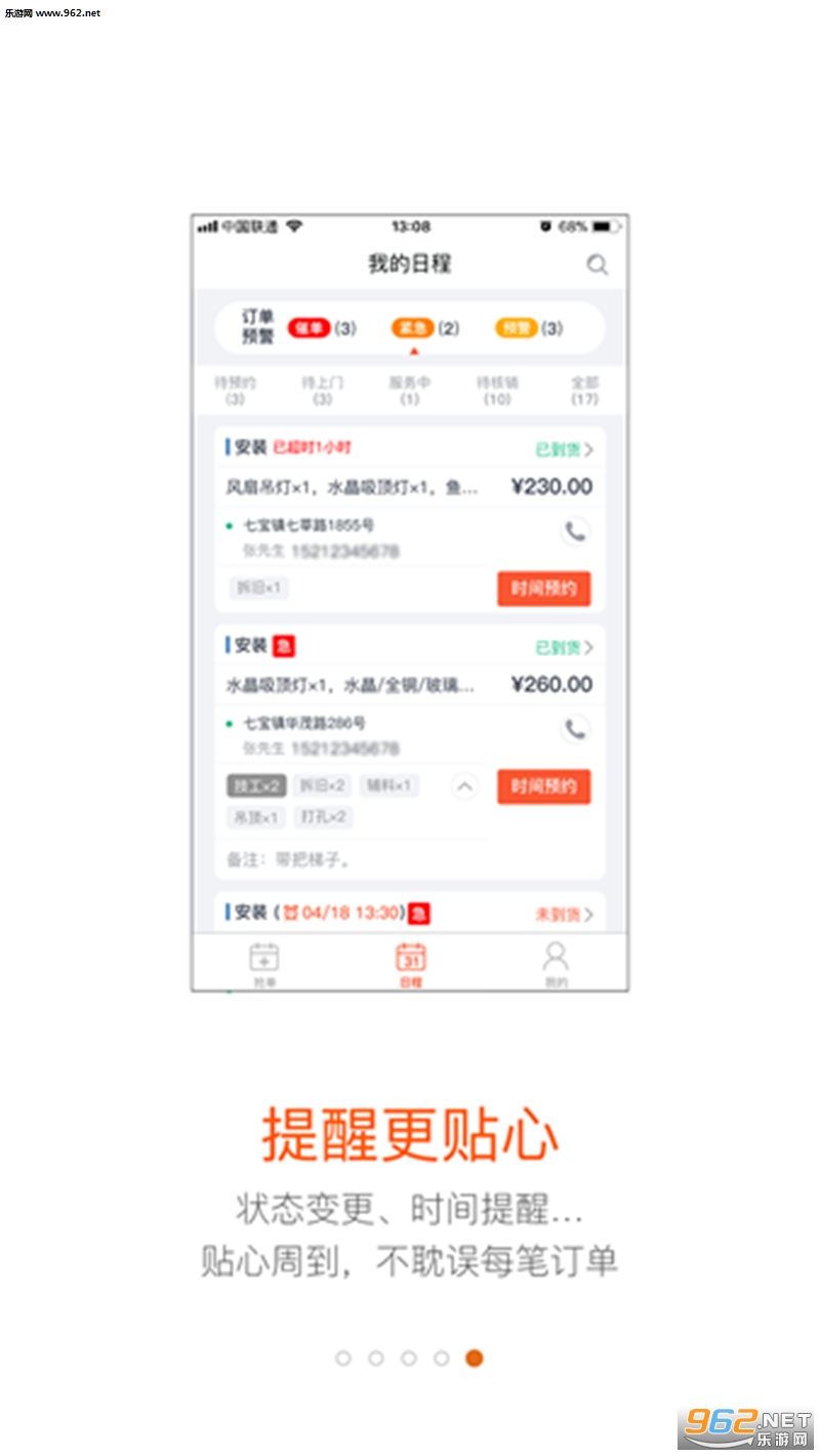 ���ϼ�����׿��v1.2.8��ͼ2