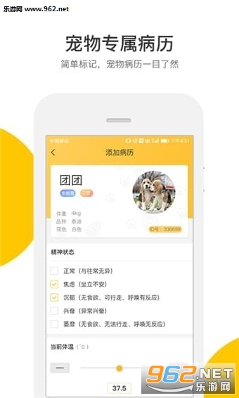轻松宠软件截图2