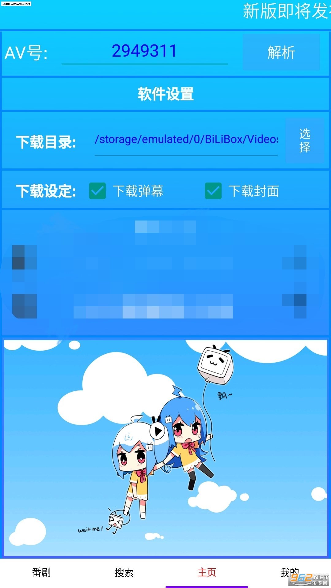 BiLiBox���°��ͼ0