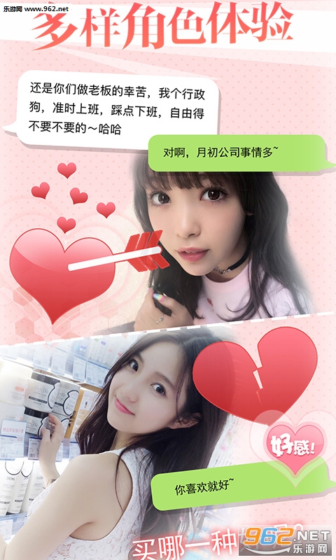 恋爱攻略3安卓版截图3