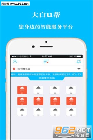 ���U��app��ͼ1