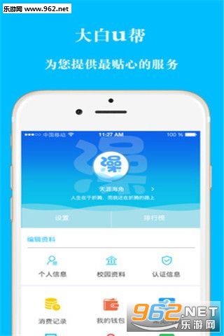 ���U��app��ͼ2