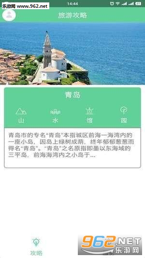 �ൺ����ͨappv1.0.1��ͼ2