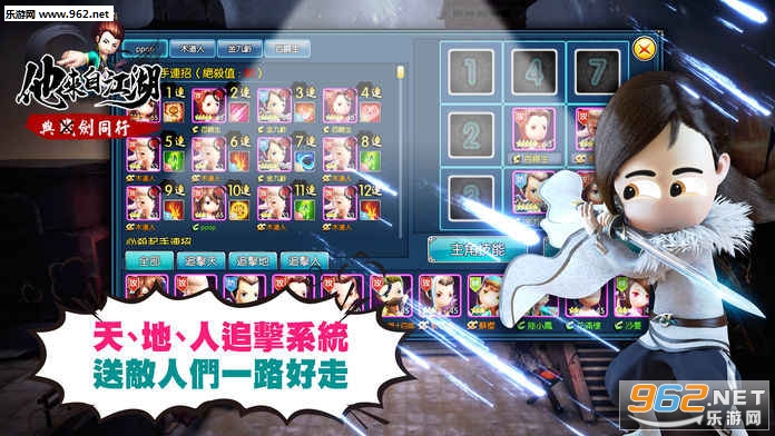他来自江湖游戏截图1