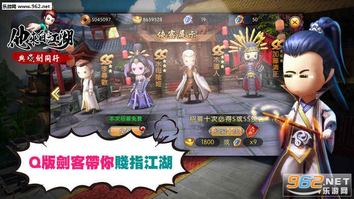 他来自江湖游戏截图2