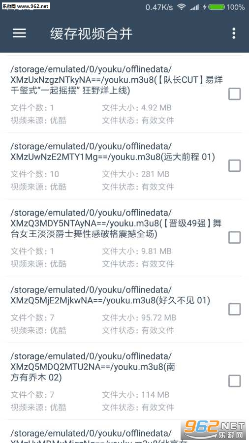 ������Ƶ�ϲ�appv1.2.0��ͼ0
