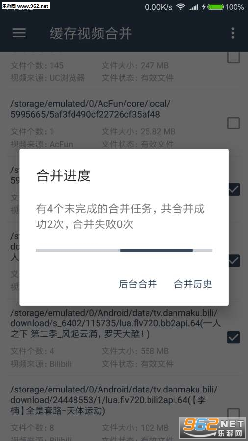 ������Ƶ�ϲ�appv1.2.0��ͼ1