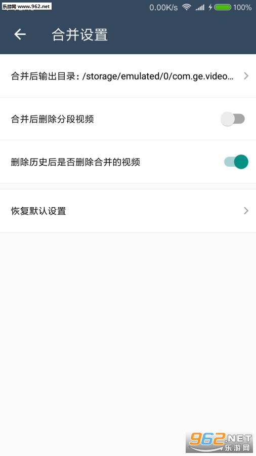 ������Ƶ�ϲ�appv1.2.0��ͼ3