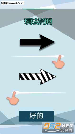 Difficult left and right(����Ϊ���ֻ���Ϸ)��ͼ2
