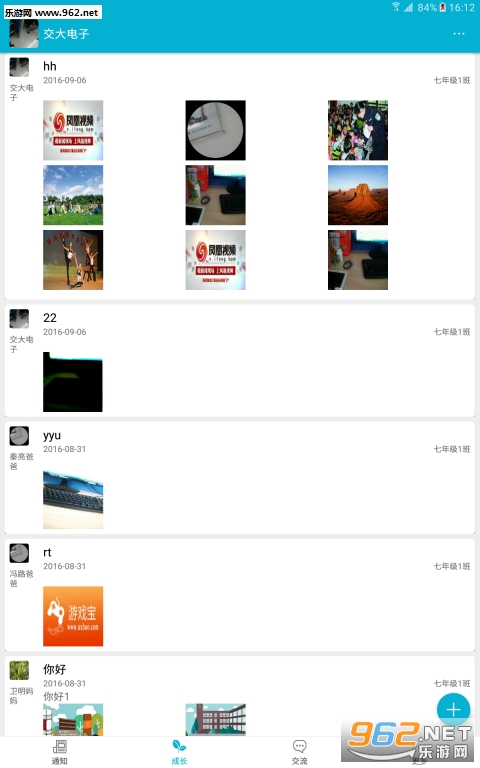 ��ʦ���ְ�׿��v1.2.4.3��ͼ1
