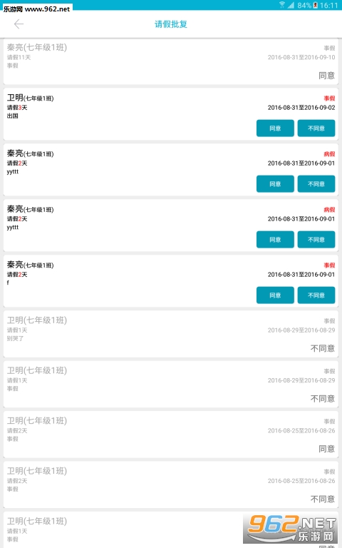 ��ʦ���ְ�׿��v1.2.4.3��ͼ2