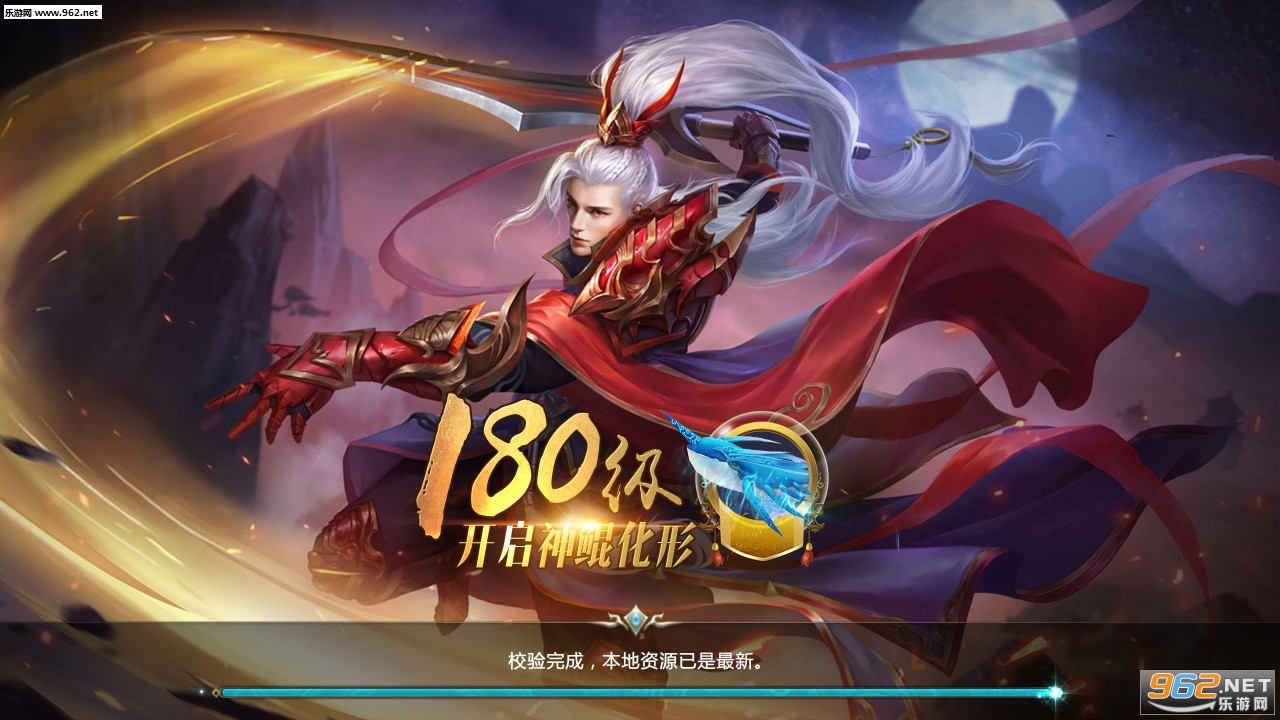 幻想神剑安卓版截图0