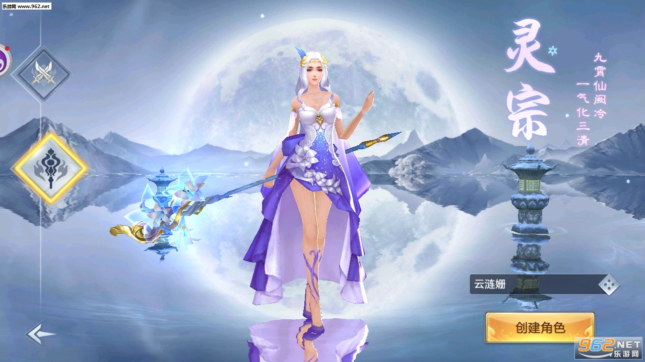 幻想神剑安卓版截图2