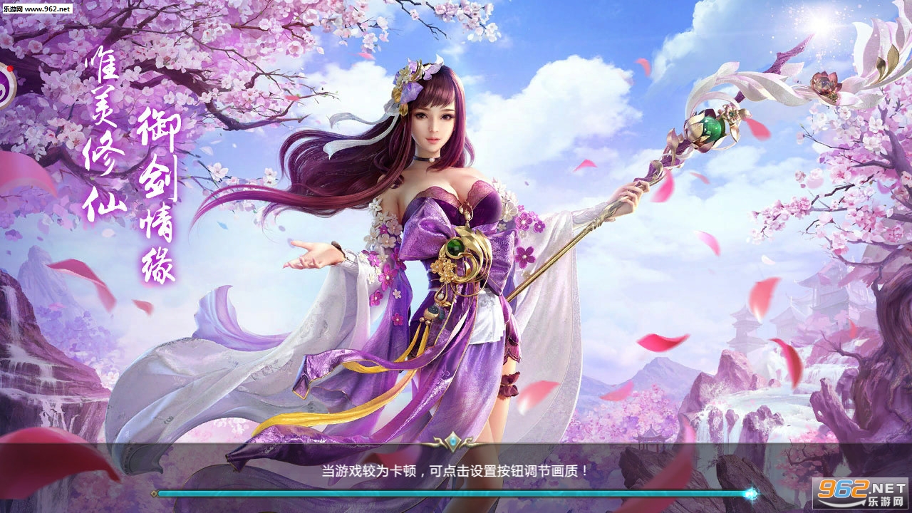 幻想神剑安卓版截图3