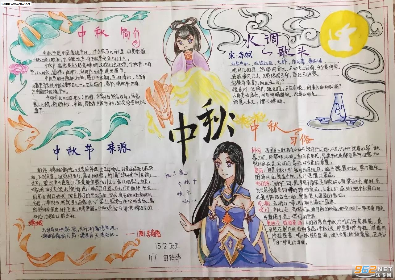 2018中秋节手抄报素材模板截图0