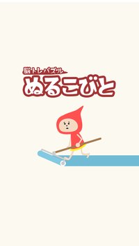 �̤뤳�Ӥ�(����ѵ��һ�ʻ���Ϸ)��ͼ0