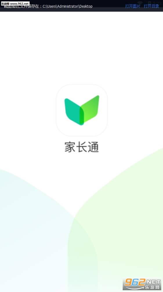 �ҳ�ͨ����v2.3.7(һ����ҵ)��ͼ0