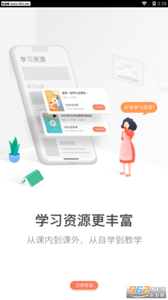 �ҳ�ͨ����v2.3.7(һ����ҵ)��ͼ1