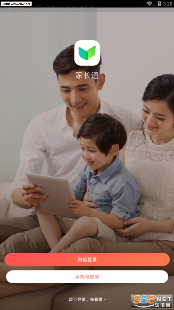 �ҳ�ͨ����v2.3.7(һ����ҵ)��ͼ2