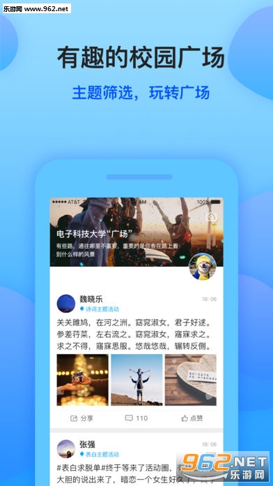 Ȥ��У԰appv2.0.1��ͼ0