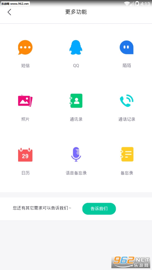 ׿ʦ��-΢�Żָ���ʦ��׿��v2.3.3��ͼ2