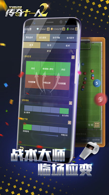 艾特足球安卓版截图2