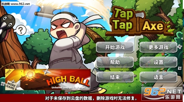 Tap Tap Axe(��ͷ��ľ���ٷ���)��ͼ2