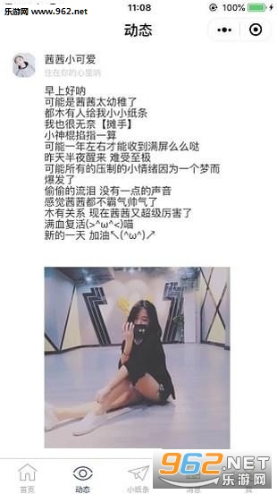 小回音软件截图0