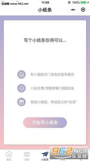 小回音软件截图1