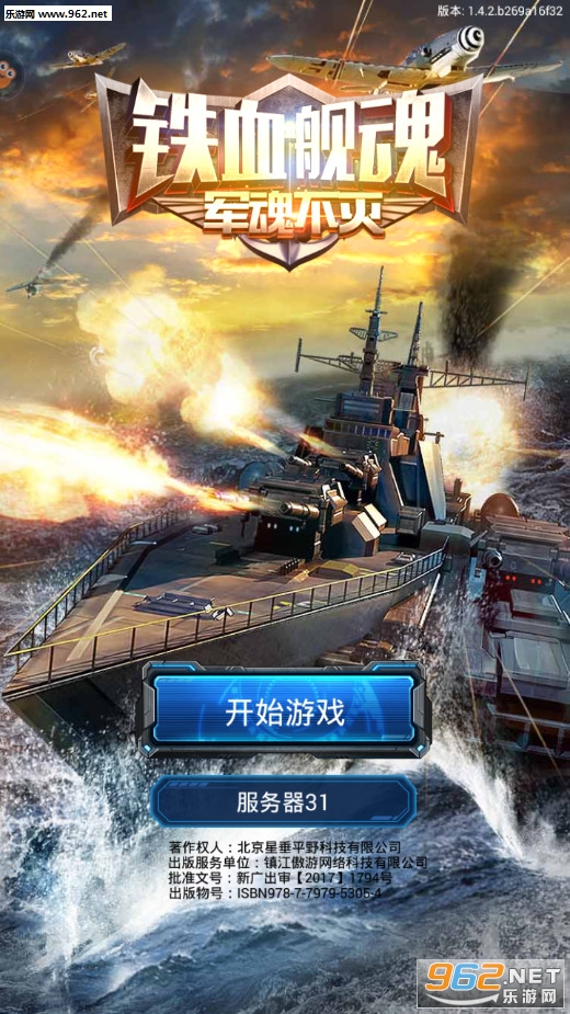 ��Ѫ���갲׿��v1.4.2��ͼ0