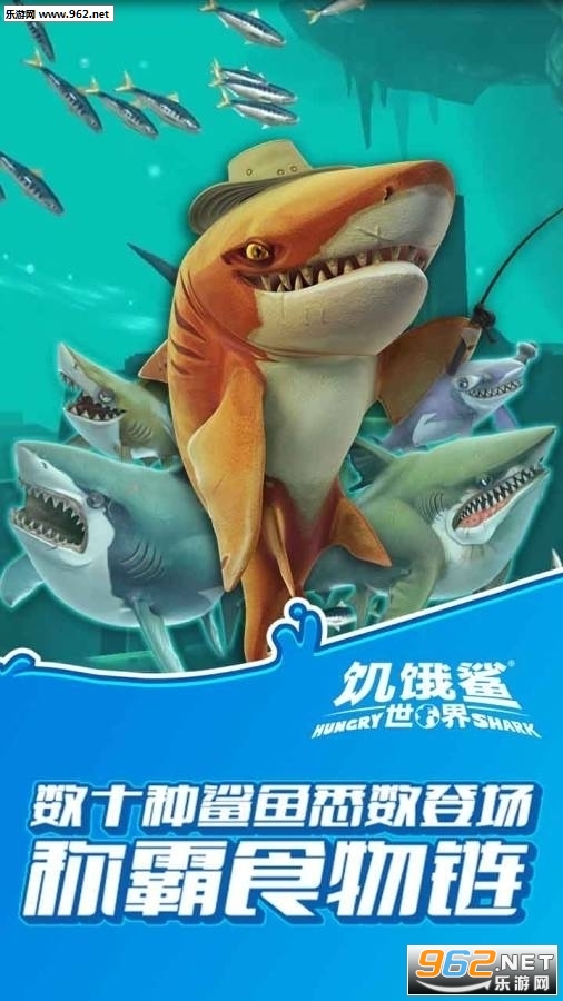 ����������ȫ�����ְ�(Hungry Shark World)v5.6.10��ͼ1