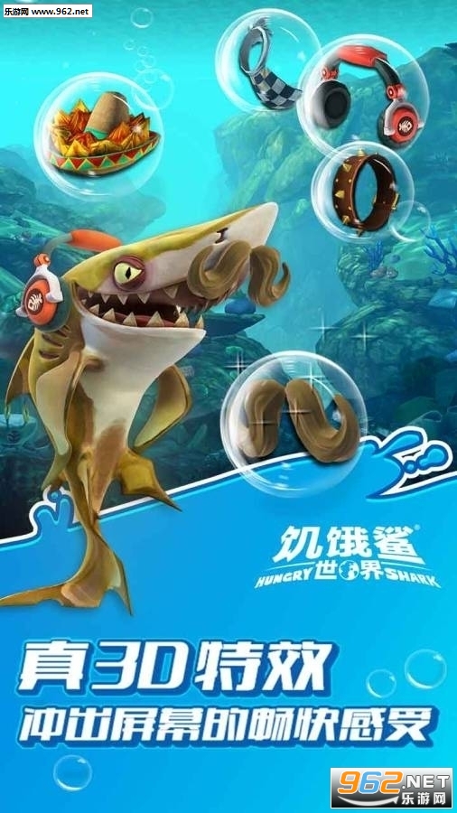 ����������ȫ�����ְ�(Hungry Shark World)v5.6.10��ͼ2
