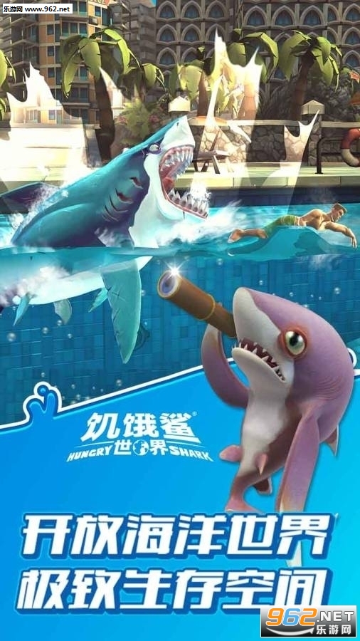 ����������ȫ�����ְ�(Hungry Shark World)v5.6.10��ͼ3