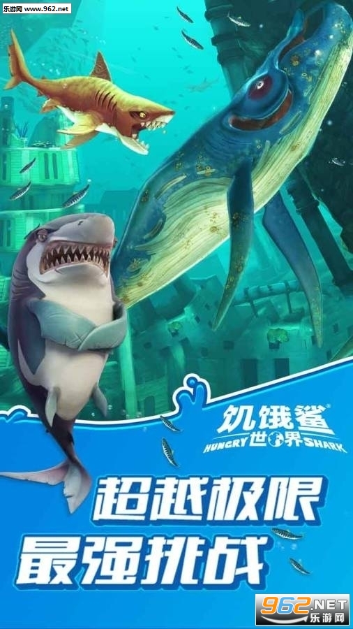 ����������ȫ�����ְ�(Hungry Shark World)v5.6.10��ͼ4