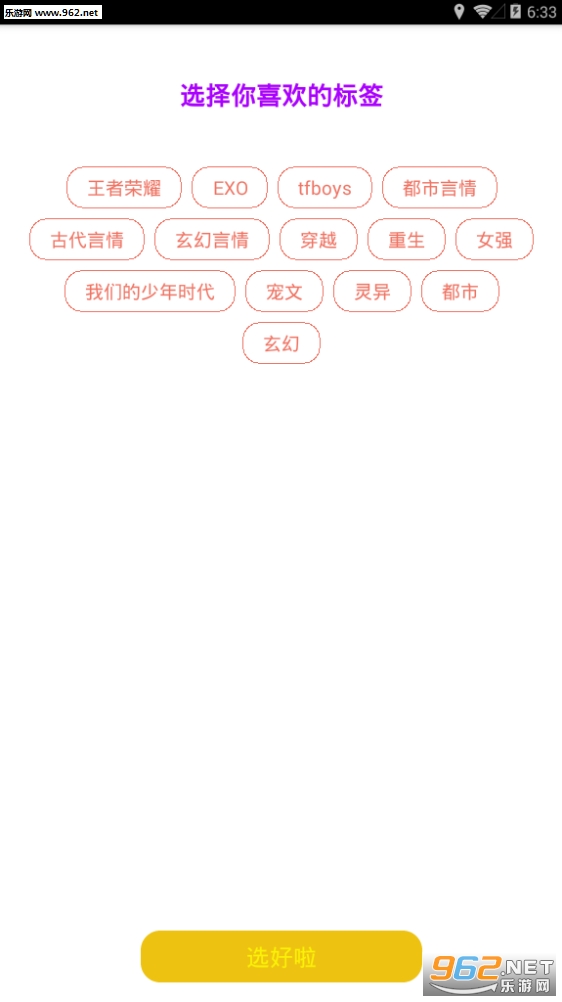人人追书软件截图0