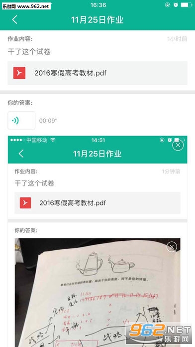 ��ѧ��ʦ��app����v1.0��ͼ0