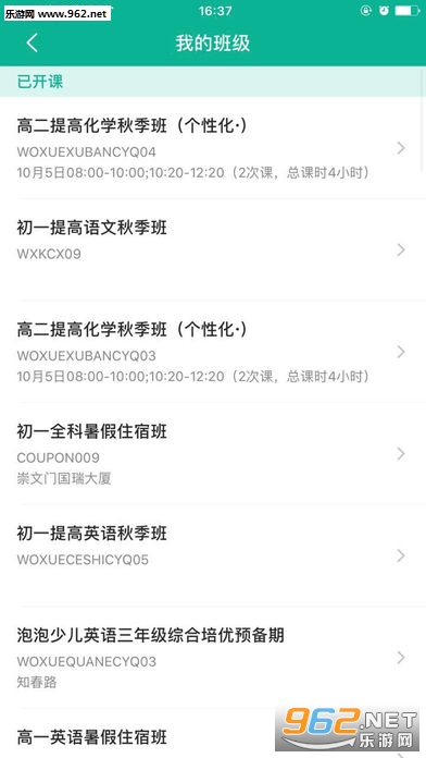 ��ѧ��ʦ��app����v1.0��ͼ2