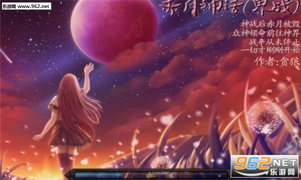 赤月神话III(界战)3.0正式版(附攻略/隐藏密码)截图1