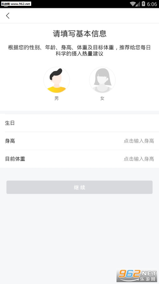 ��ʳ����׿��v1.1.0��ͼ1