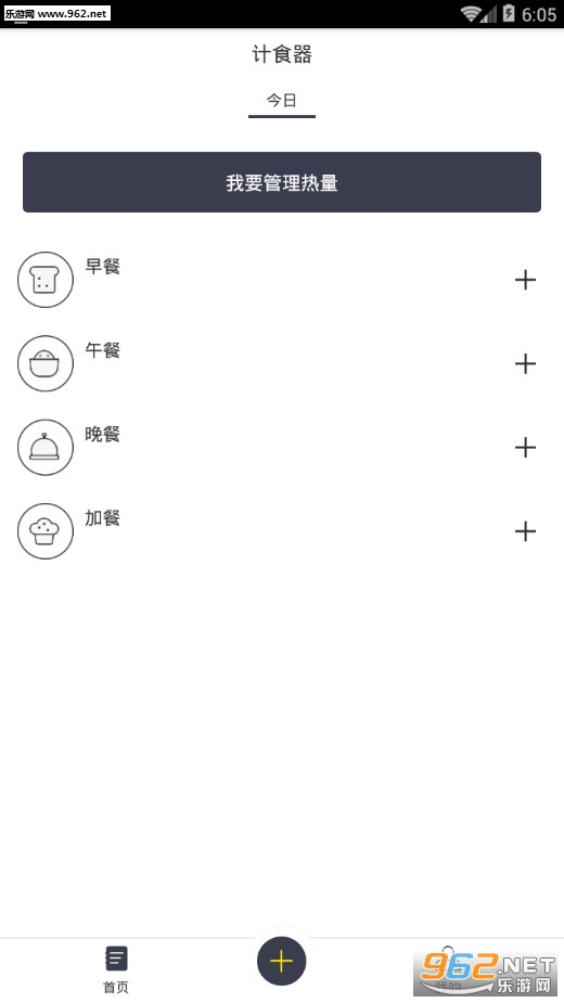 ��ʳ����׿��v1.1.0��ͼ0