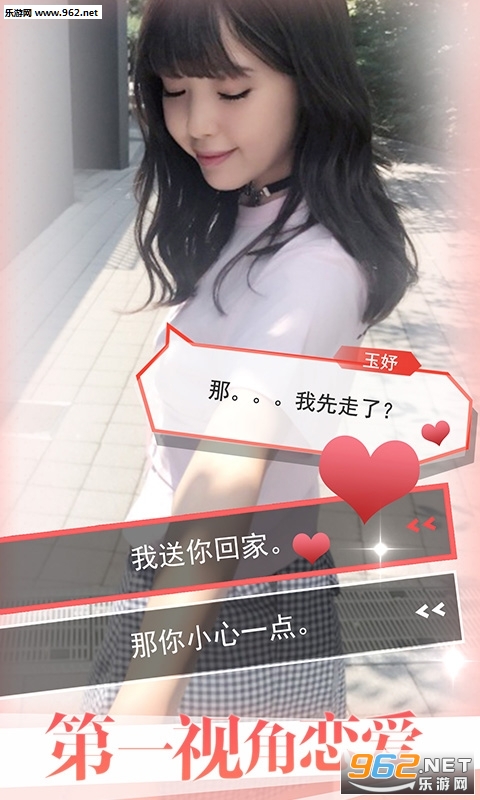 恋爱攻略3官方版截图2