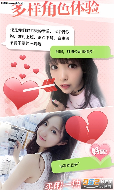 恋爱攻略3官方版截图3