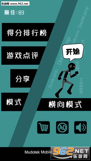 双跳游戏安卓版截图1