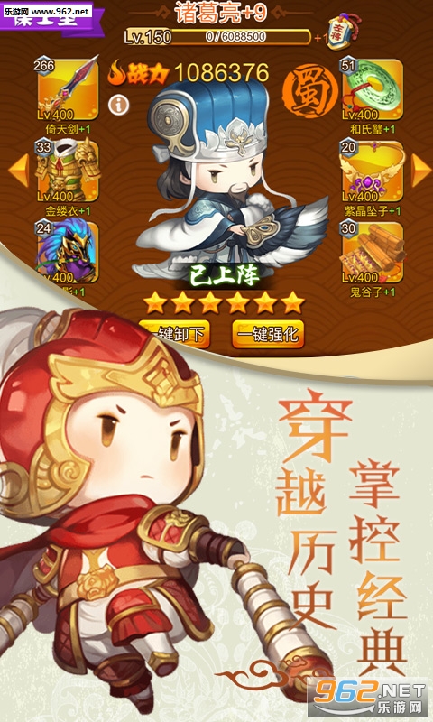 进击吧!三国福利版截图0