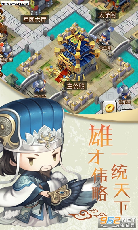 进击吧!三国福利版截图4