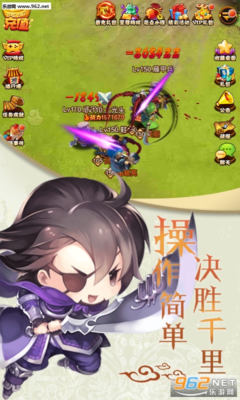 进击吧!三国福利版截图1