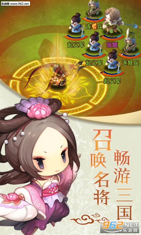 进击吧!三国福利版截图2