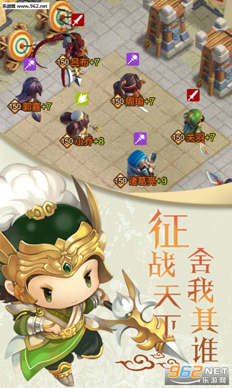 进击吧!三国福利版截图3