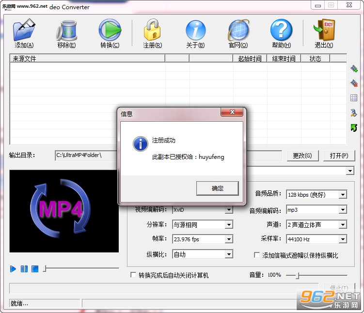 ��MP4��Ƶת�������԰��ͼ2
