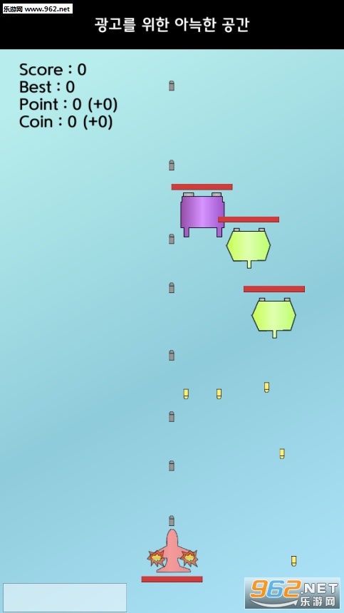 SSG Simple Shooting Game安卓版截图2